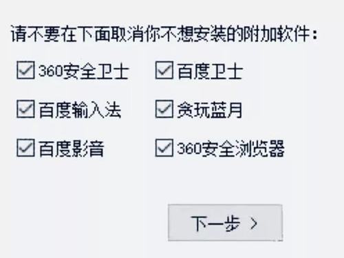 中國互聯(lián)網(wǎng)流氓史 經(jīng)驗心得 第2張